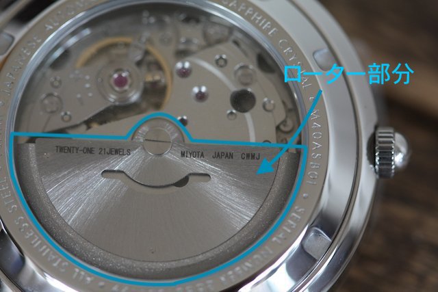 ダニエルウェリントンの機械式時計のローター部分