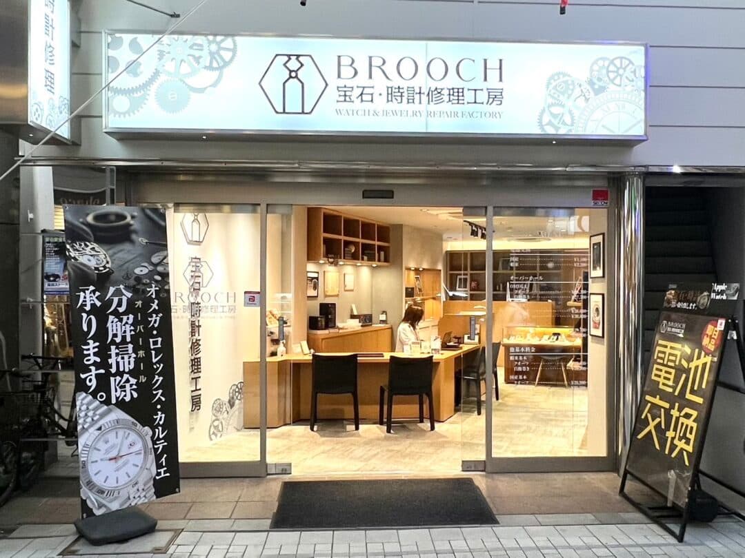 時計修理工房ブローチのオーバーホールの評判や口コミ・料金まとめ